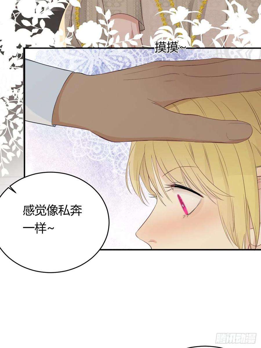 饲龙手册08婚礼前的他们，暴君登场