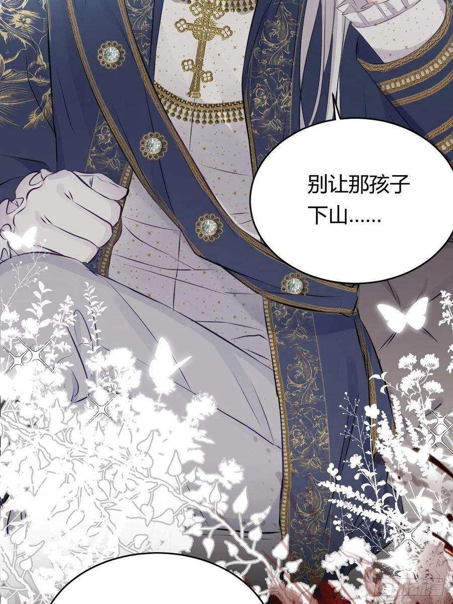 饲龙手册08婚礼前的他们，暴君登场