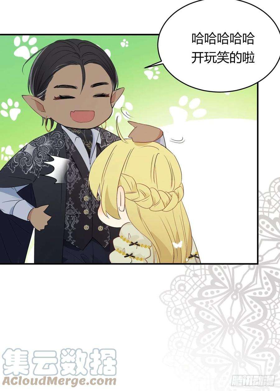 饲龙手册08婚礼前的他们，暴君登场