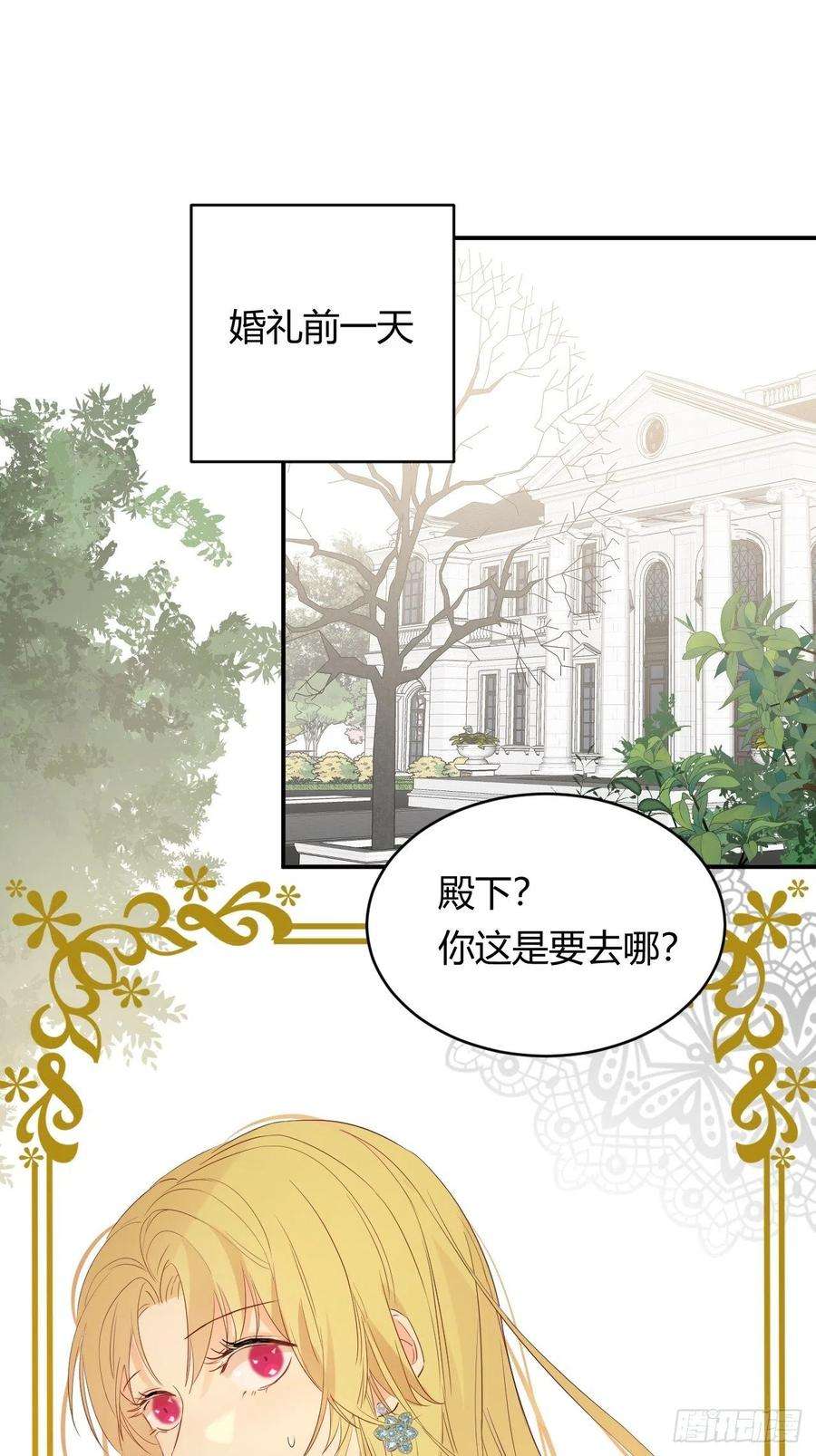 饲龙手册08婚礼前的他们，暴君登场