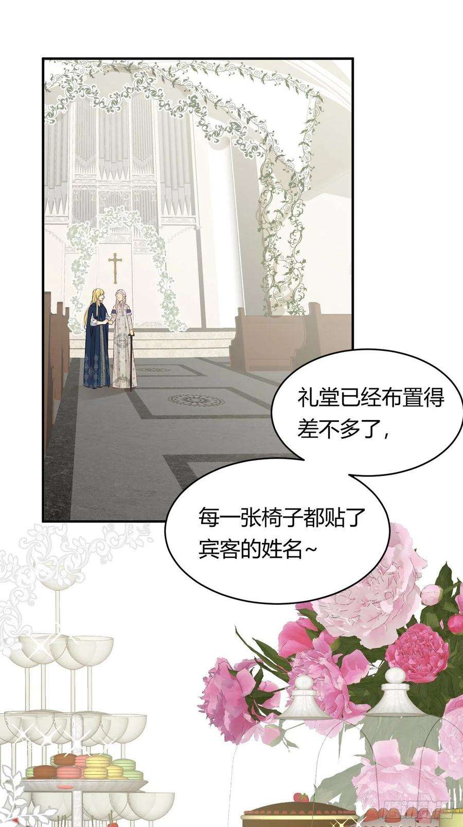 饲龙手册10赶不上的马车