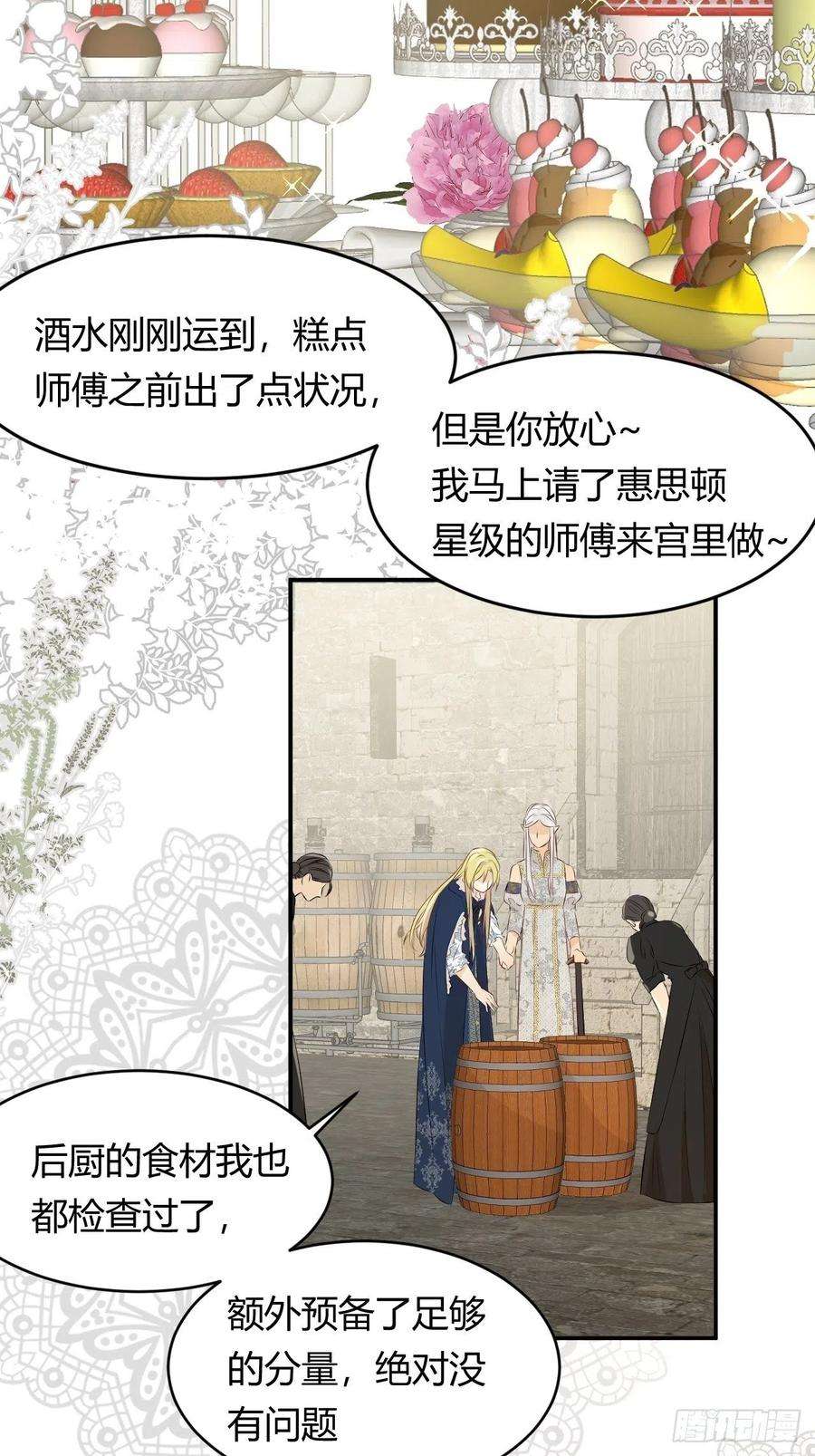 饲龙手册10赶不上的马车