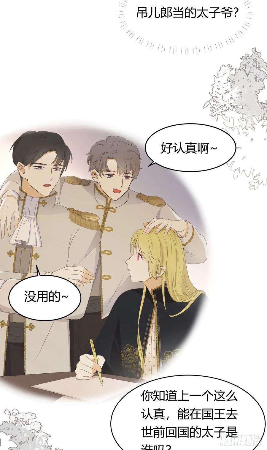 饲龙手册20 打工人永不言败！