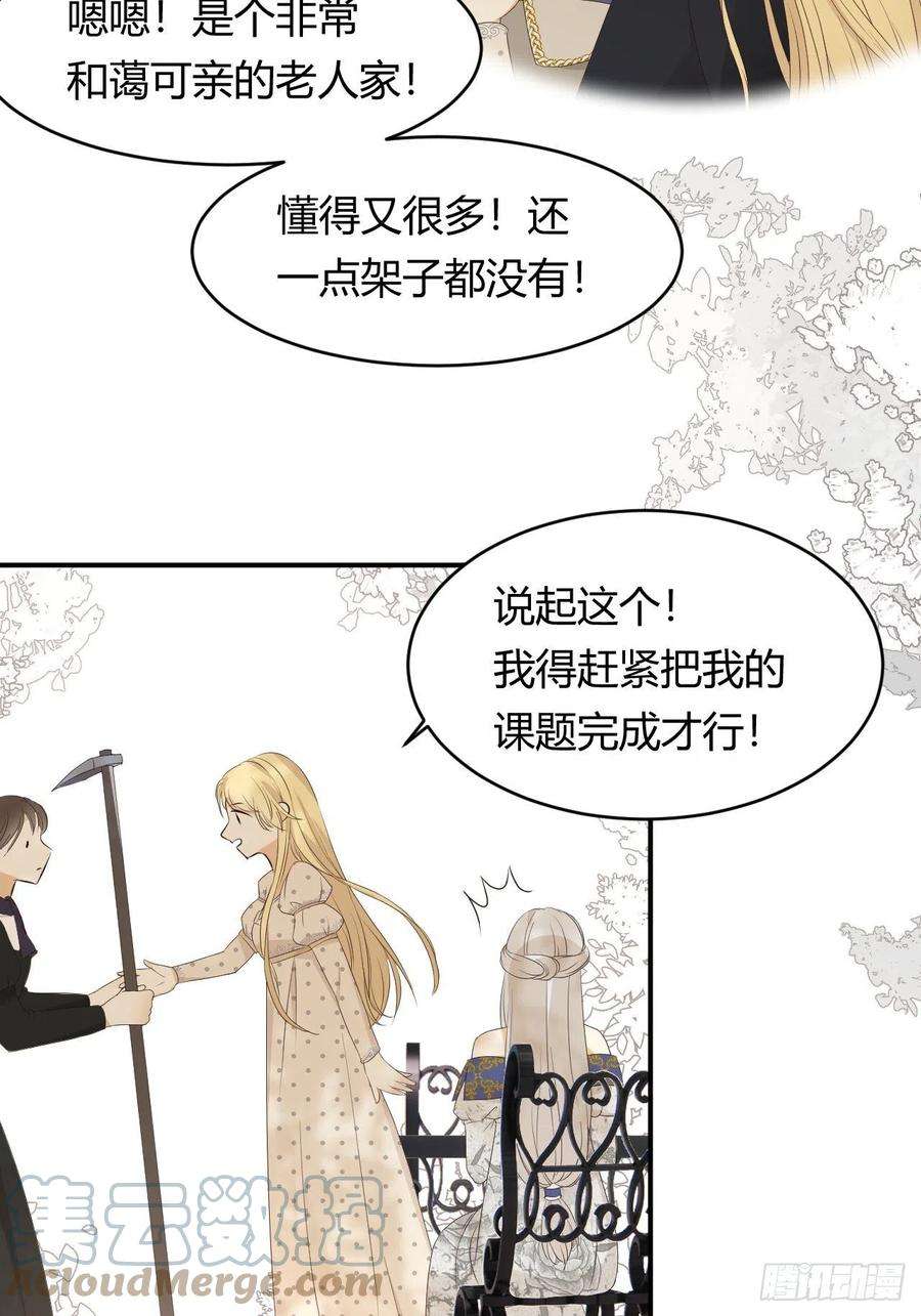 饲龙手册20 打工人永不言败！