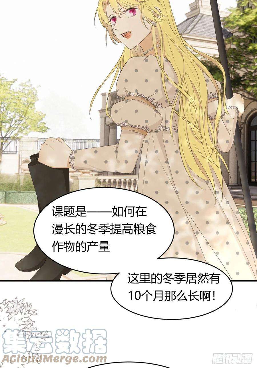饲龙手册20 打工人永不言败！