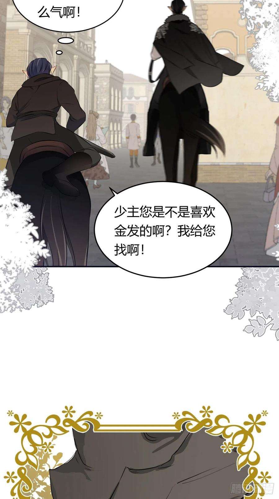 饲龙手册11你叫什么名字