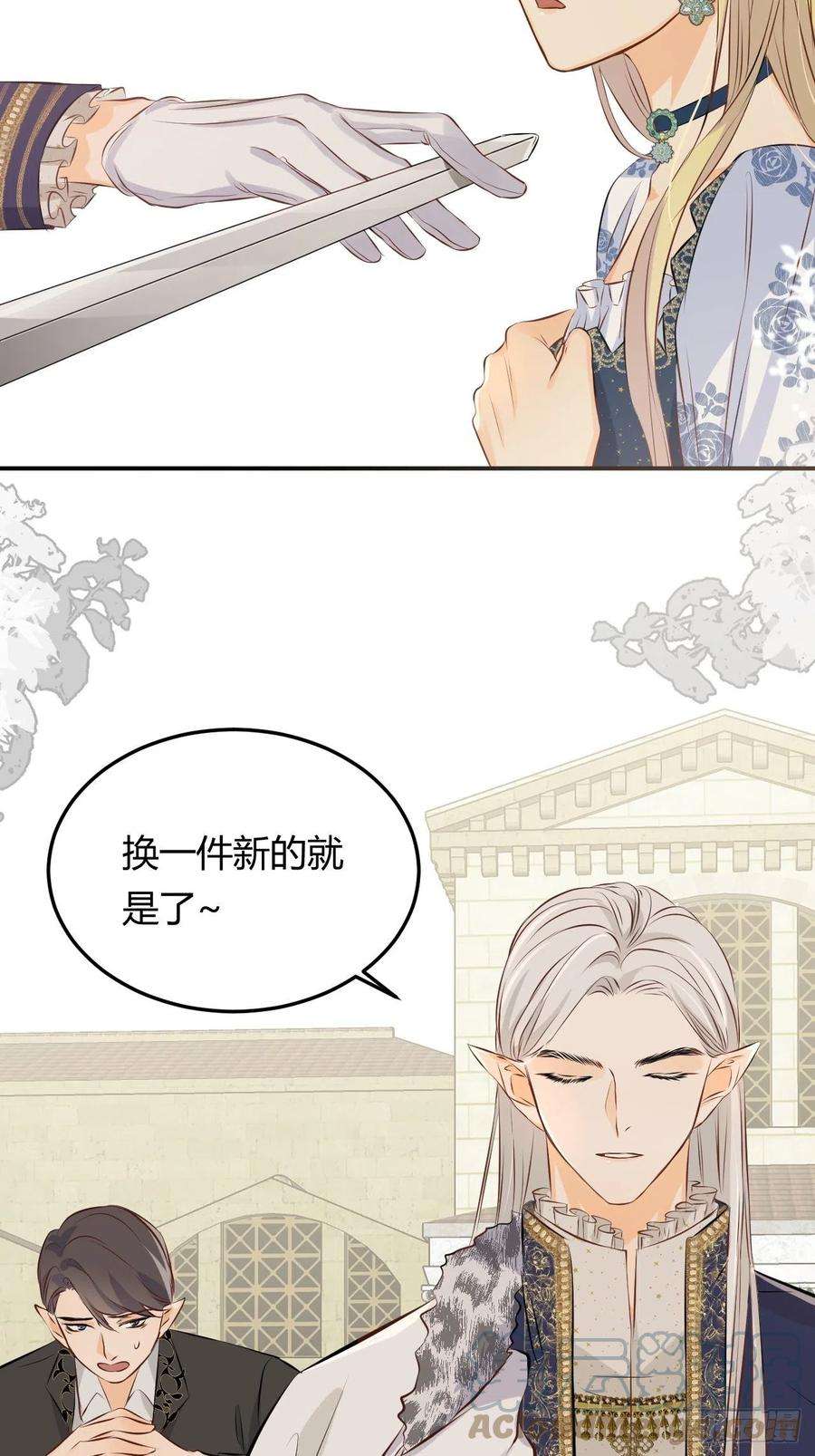 饲龙手册11你叫什么名字