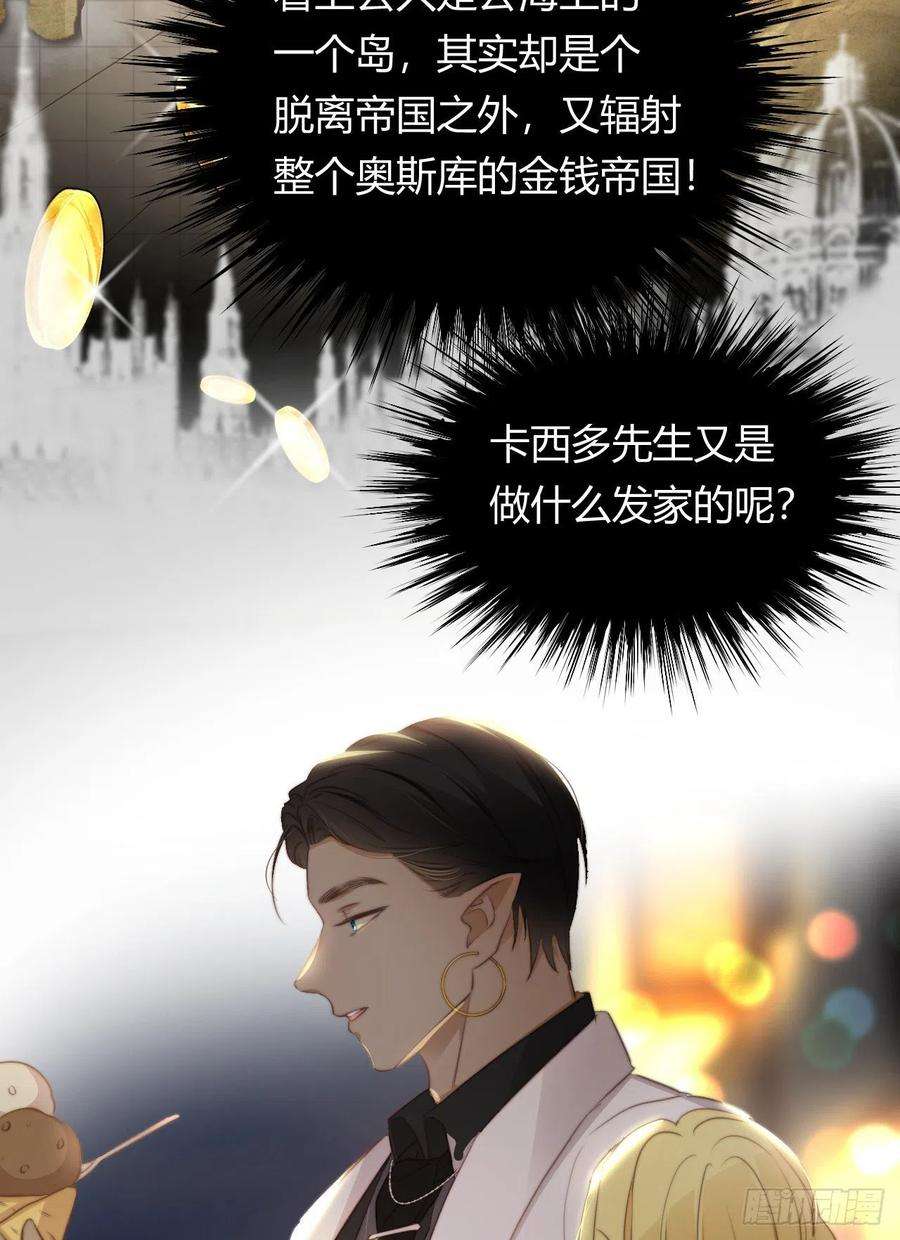 饲龙手册32 燃灯节约会