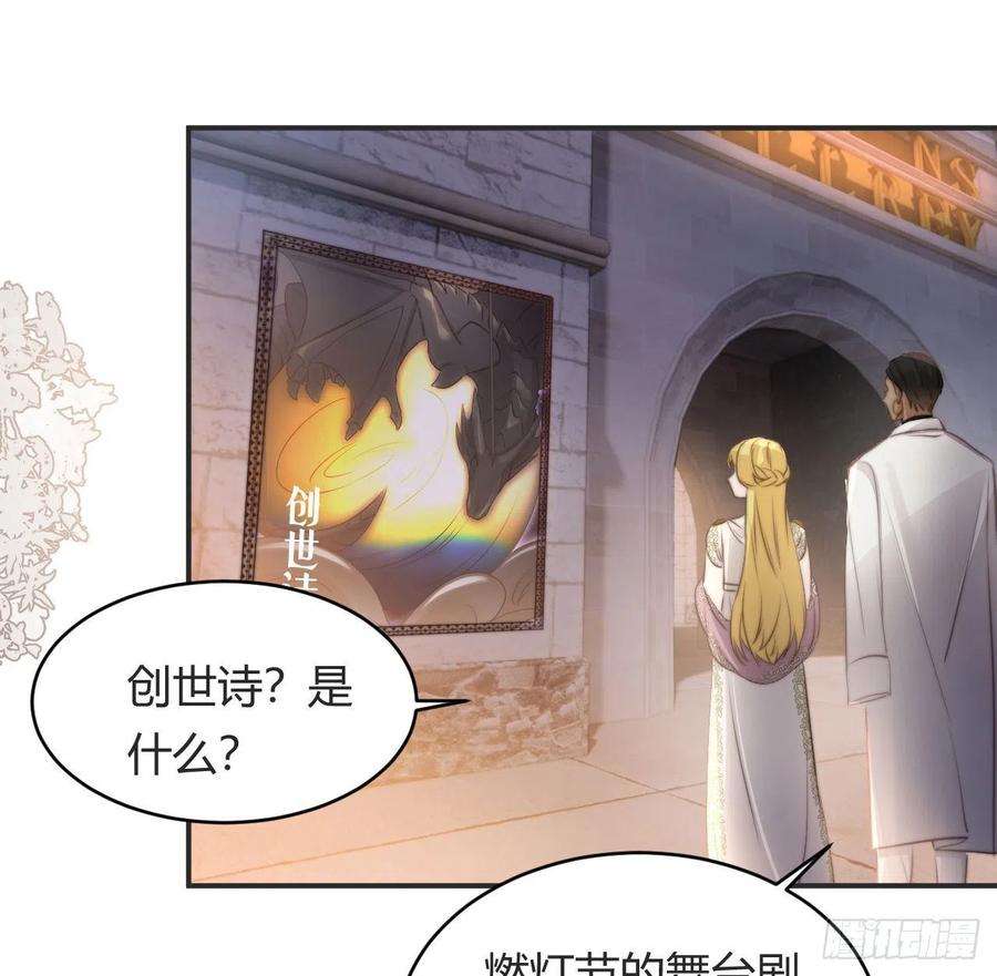 饲龙手册32 燃灯节约会