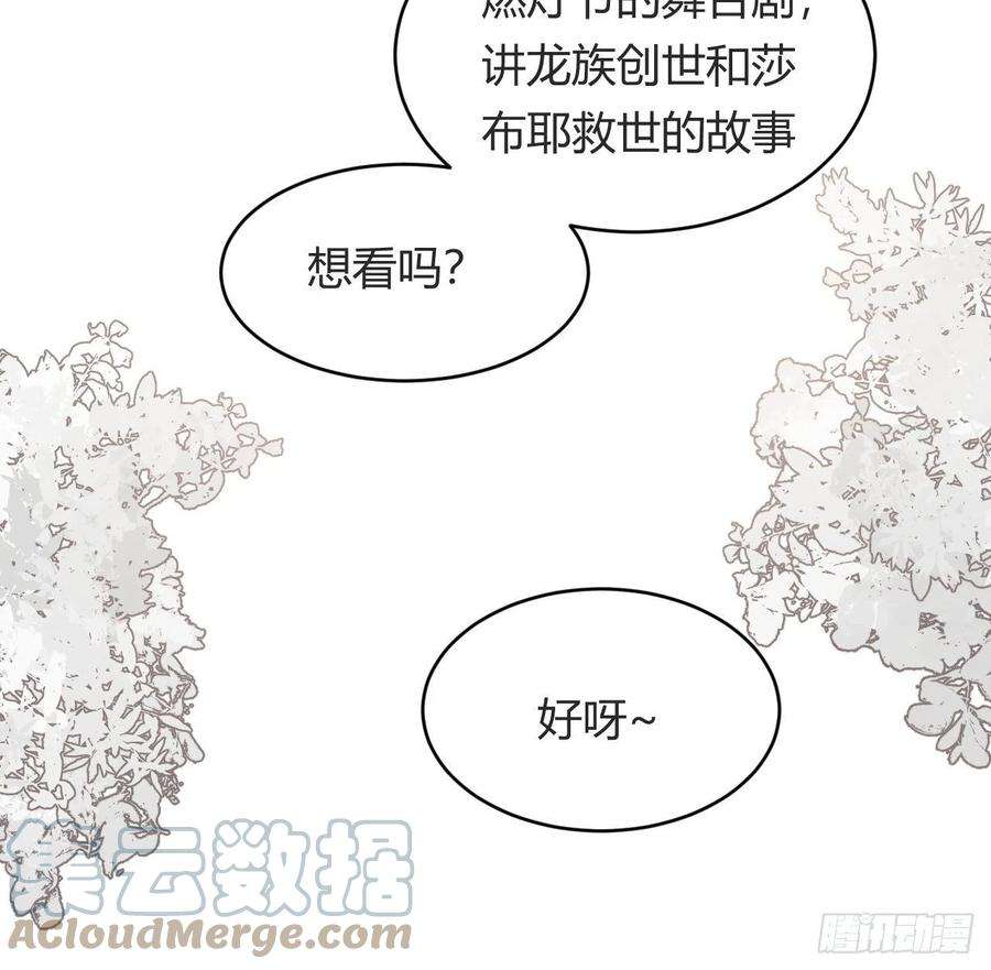 饲龙手册32 燃灯节约会