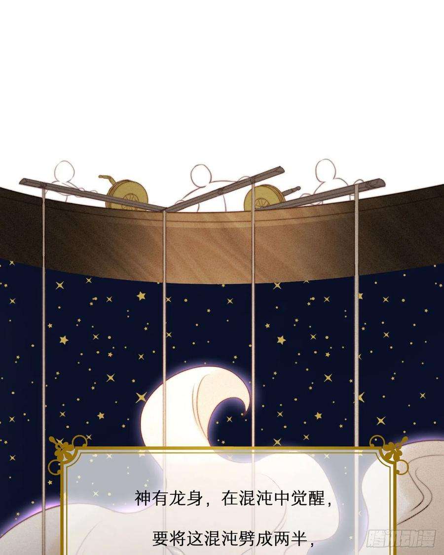 饲龙手册32 燃灯节约会