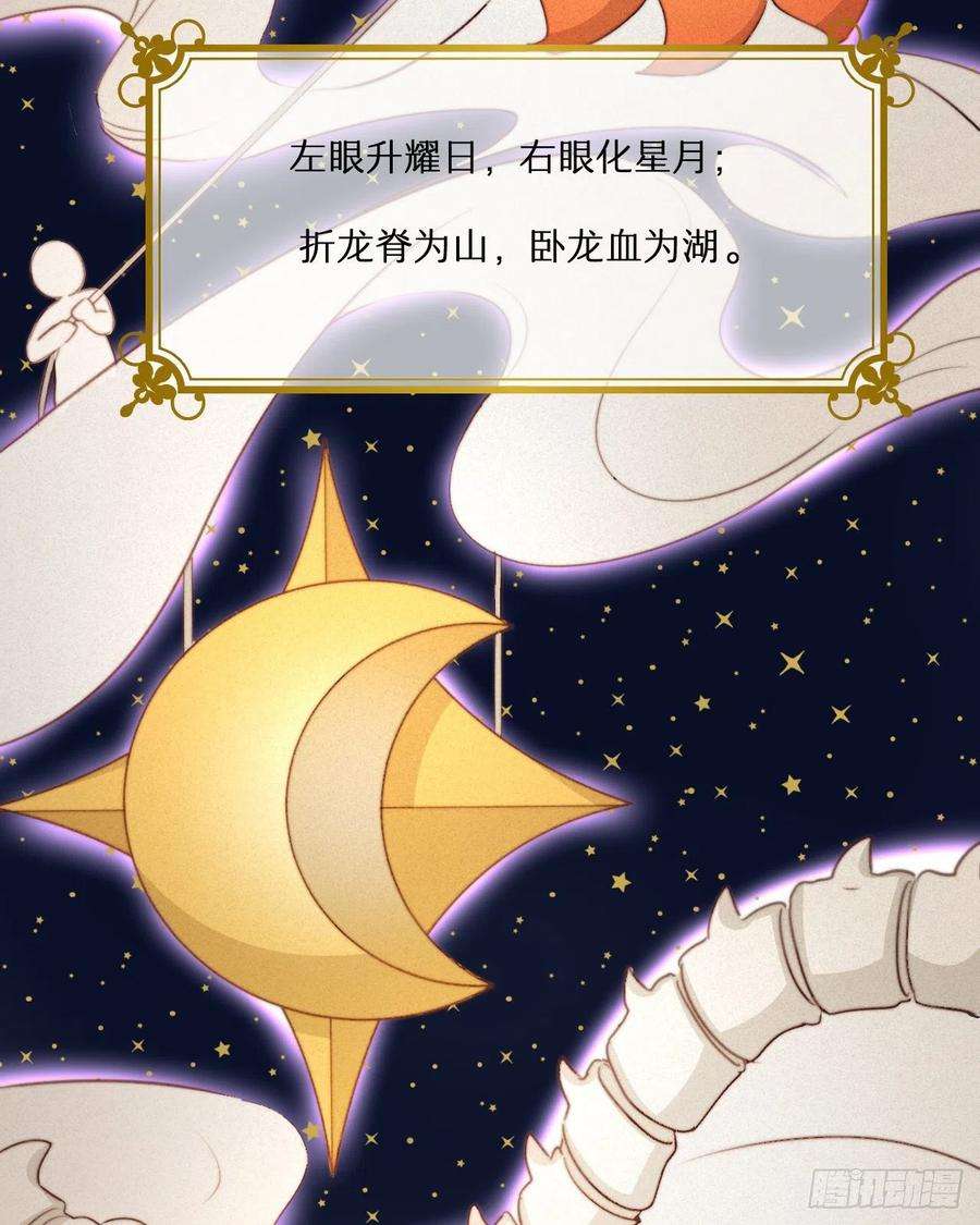 饲龙手册32 燃灯节约会