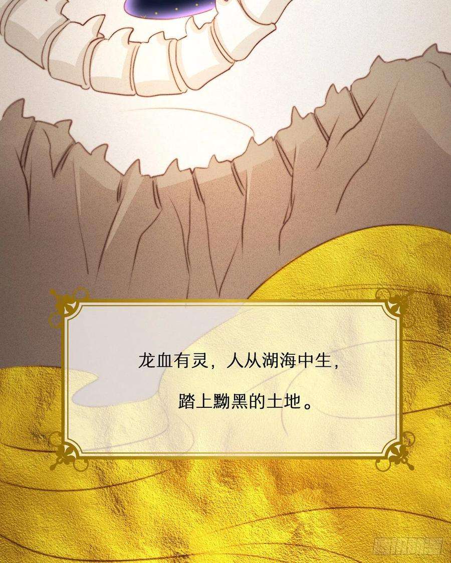 饲龙手册32 燃灯节约会