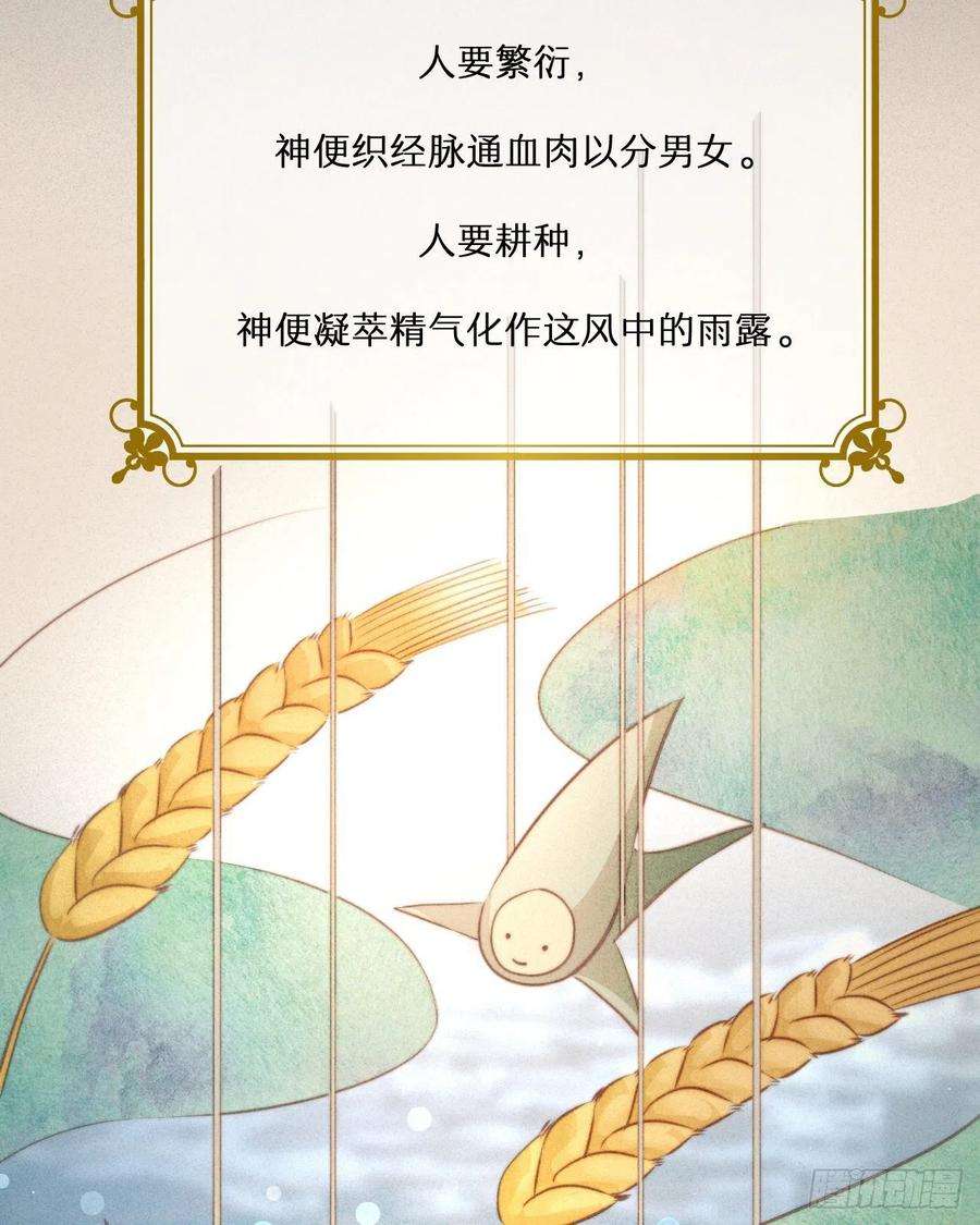 饲龙手册32 燃灯节约会