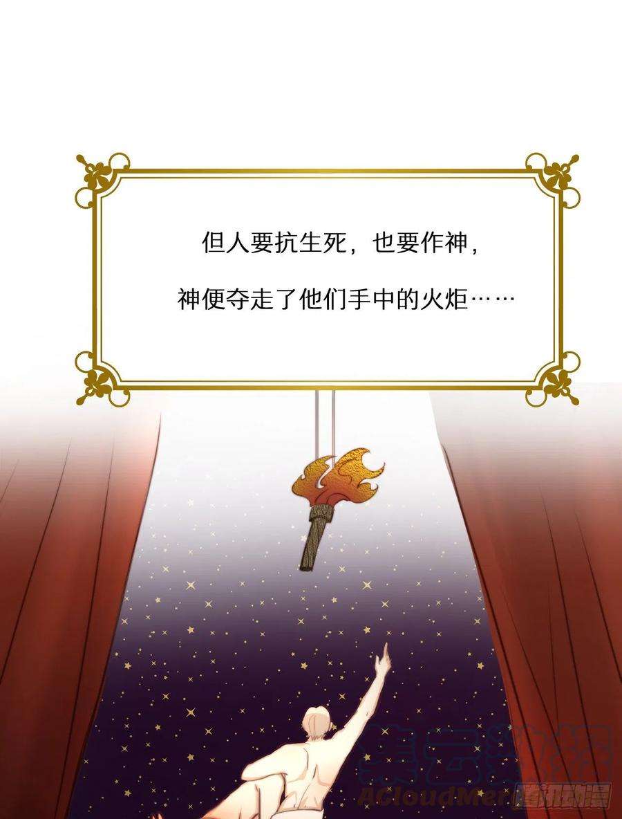 饲龙手册32 燃灯节约会