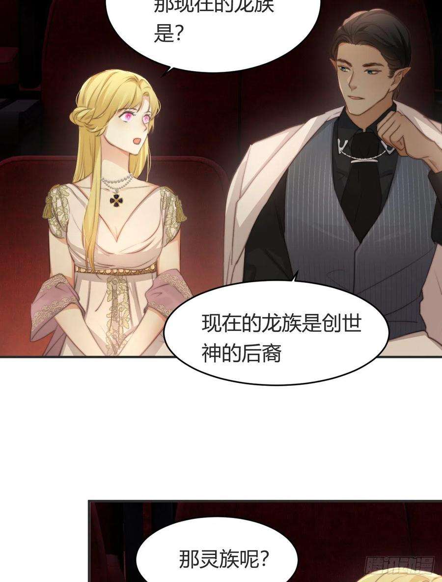 饲龙手册32 燃灯节约会