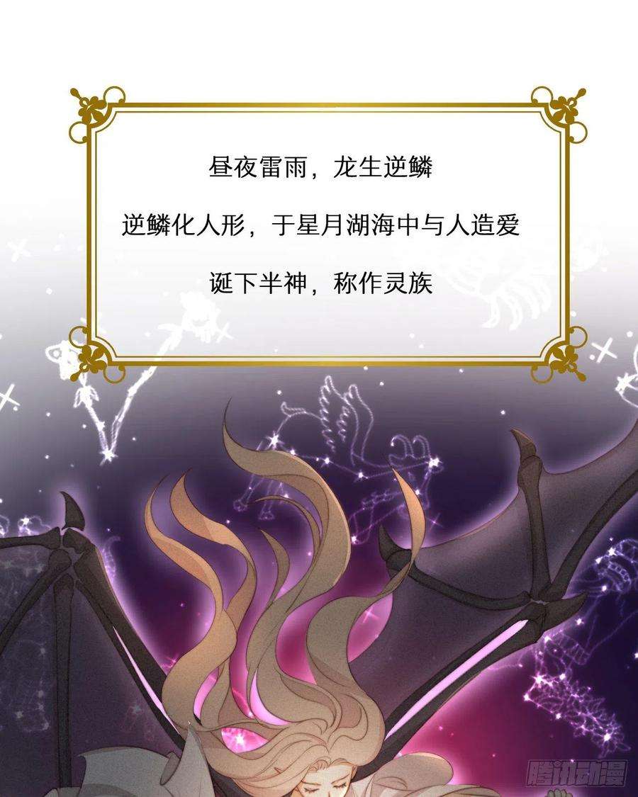 饲龙手册32 燃灯节约会