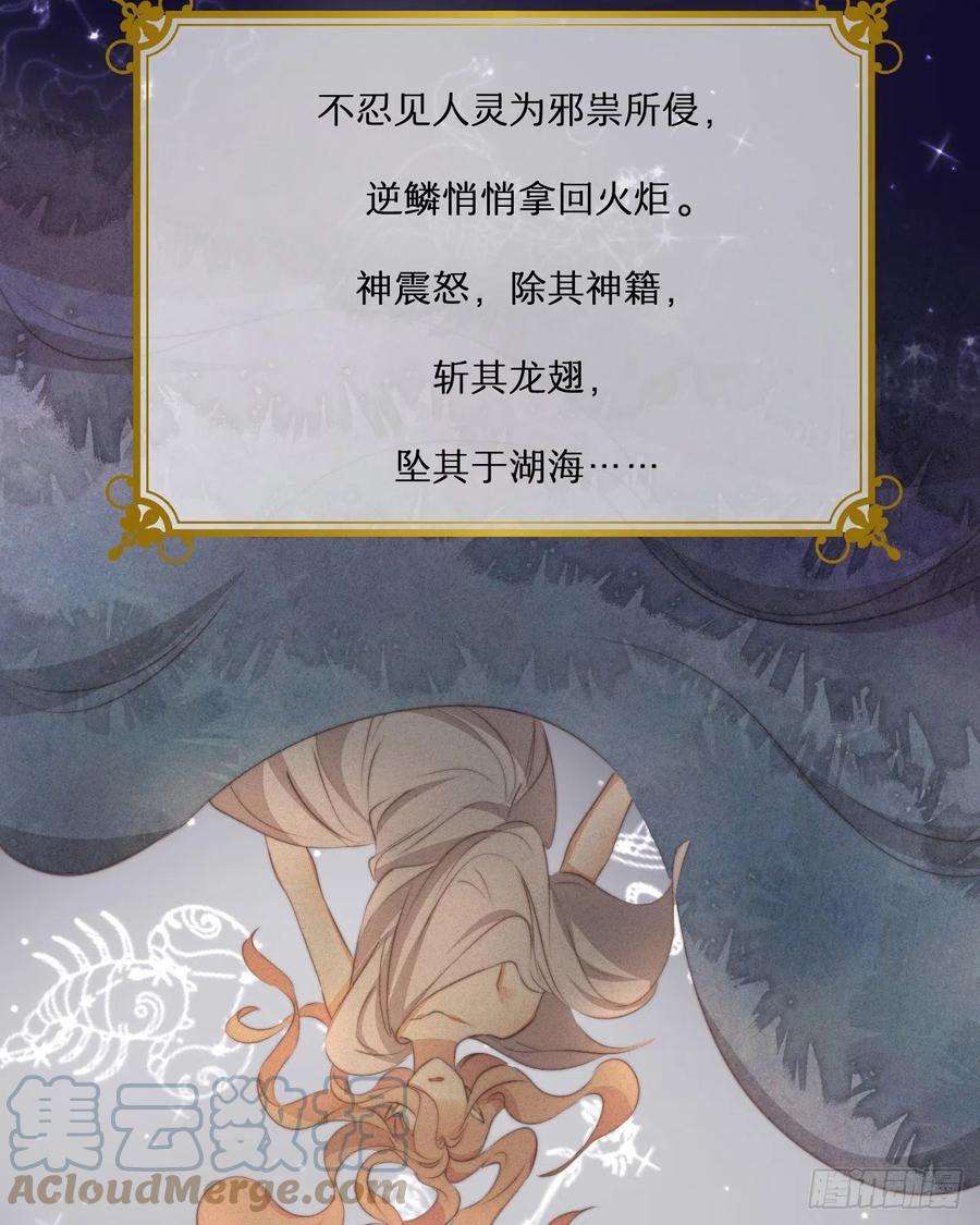 饲龙手册32 燃灯节约会