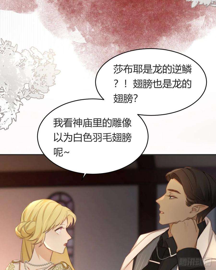 饲龙手册32 燃灯节约会