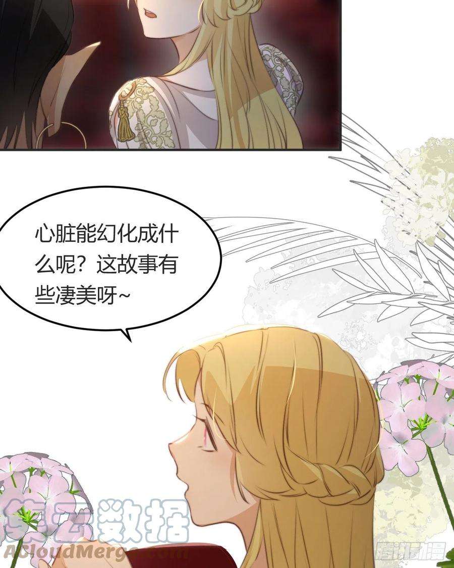 饲龙手册32 燃灯节约会