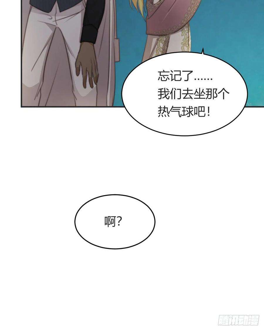 饲龙手册32 燃灯节约会