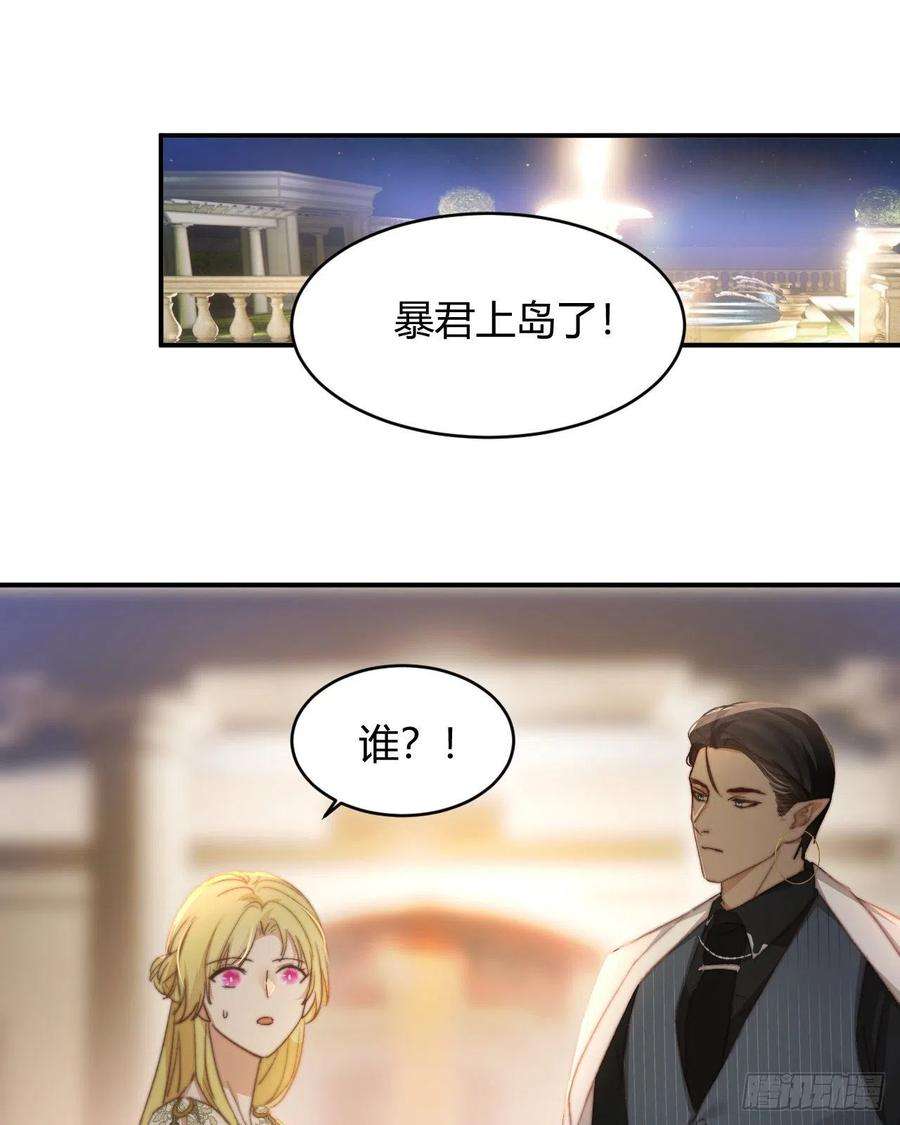 饲龙手册33 暴君上岸