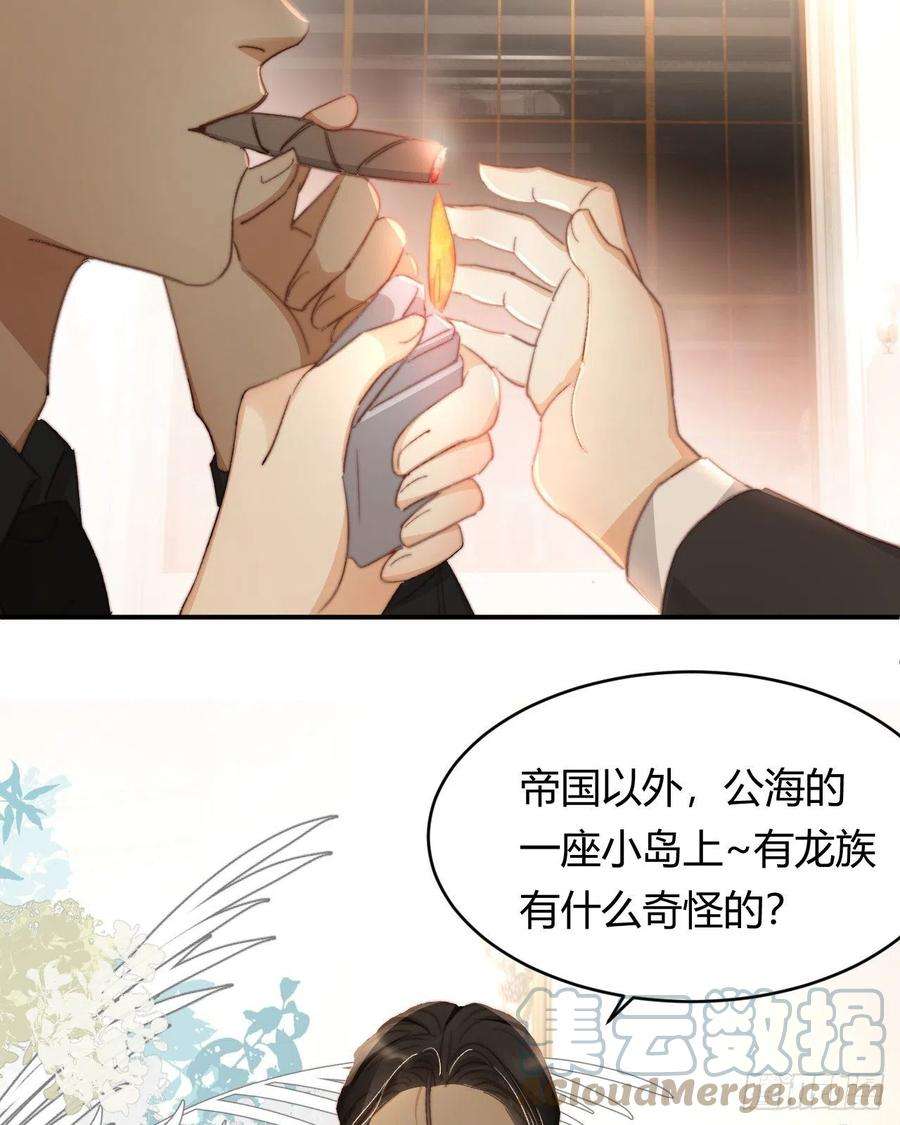 饲龙手册33 暴君上岸