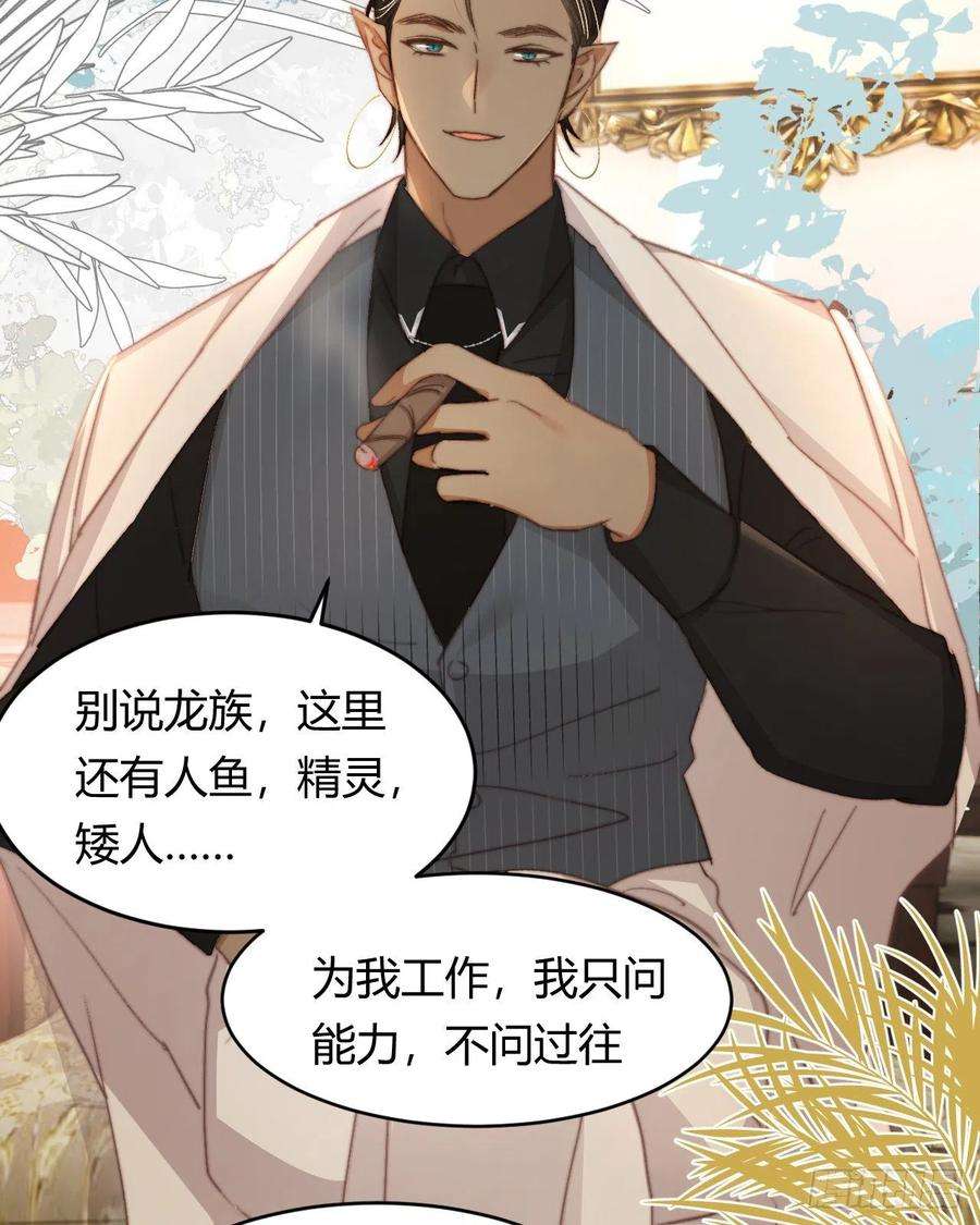 饲龙手册33 暴君上岸