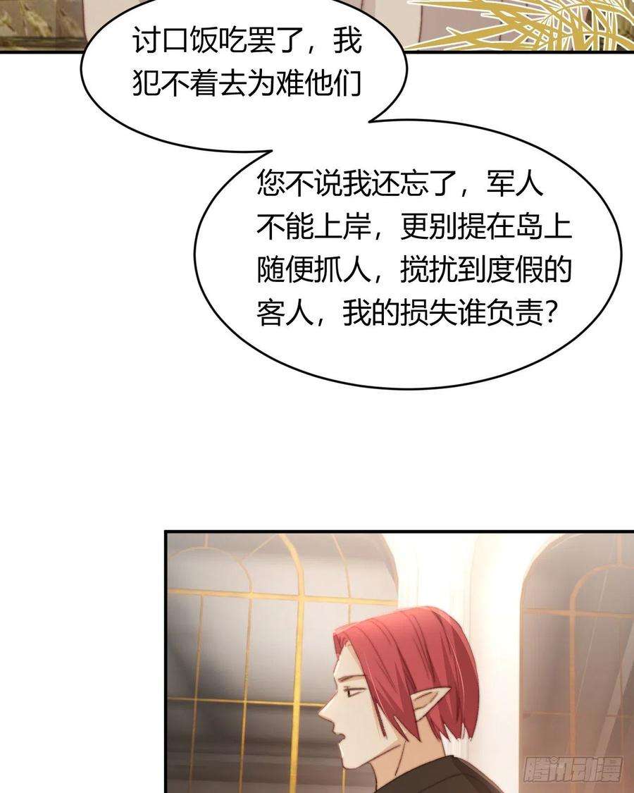 饲龙手册33 暴君上岸
