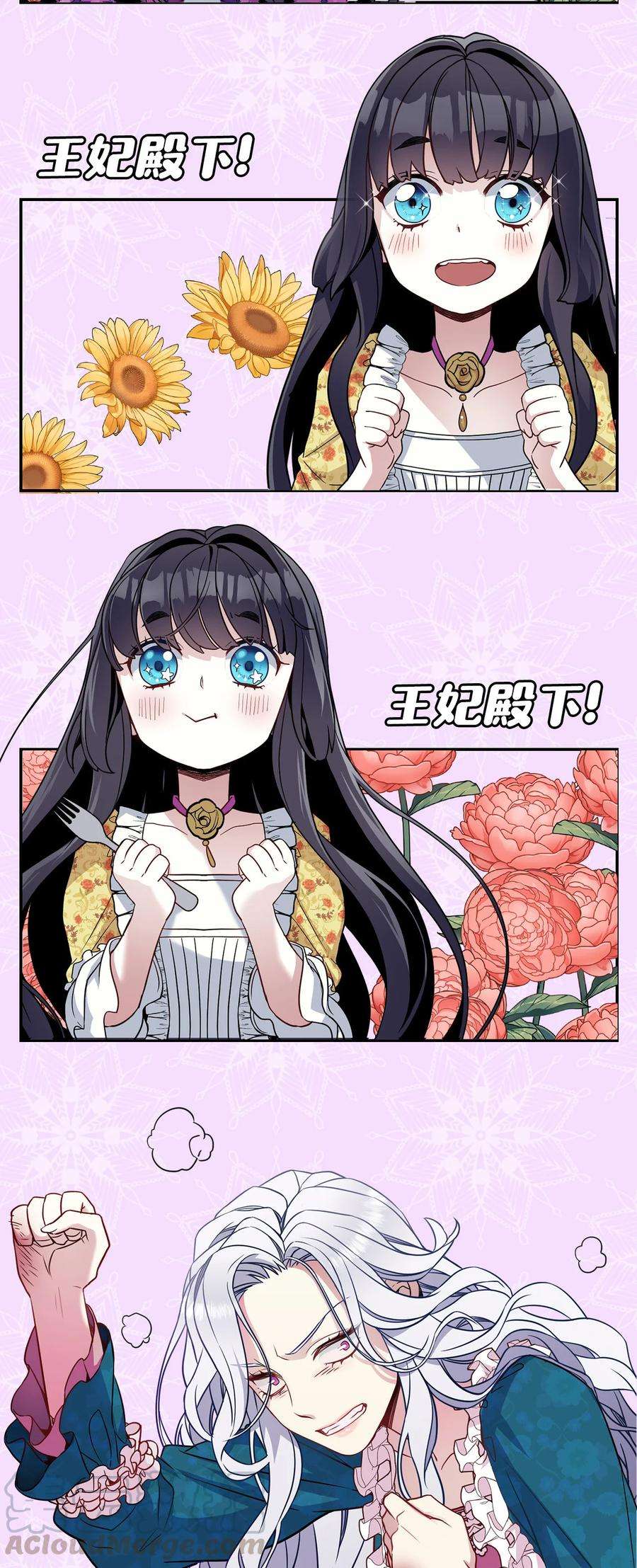 我是继母，但是女儿太可爱了上线福利 追漫送福利啦