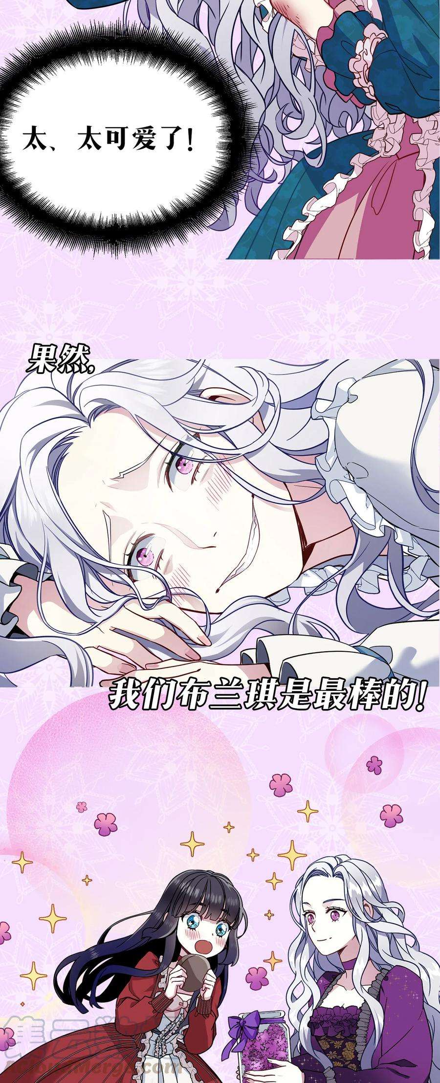 我是继母，但是女儿太可爱了上线福利 追漫送福利啦