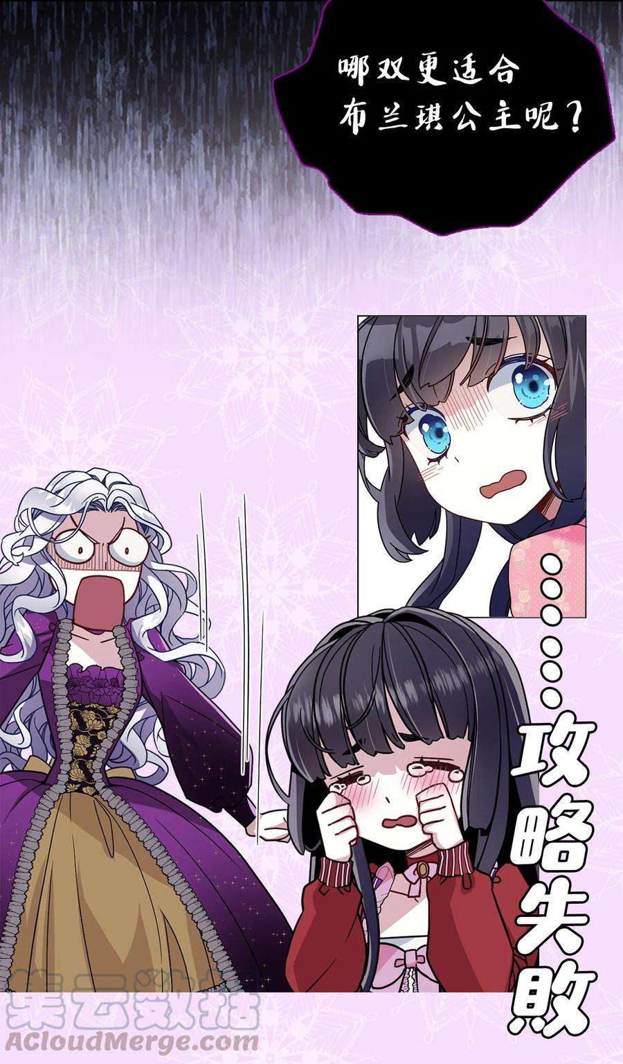 我是继母，但是女儿太可爱了上线福利 追漫送福利啦