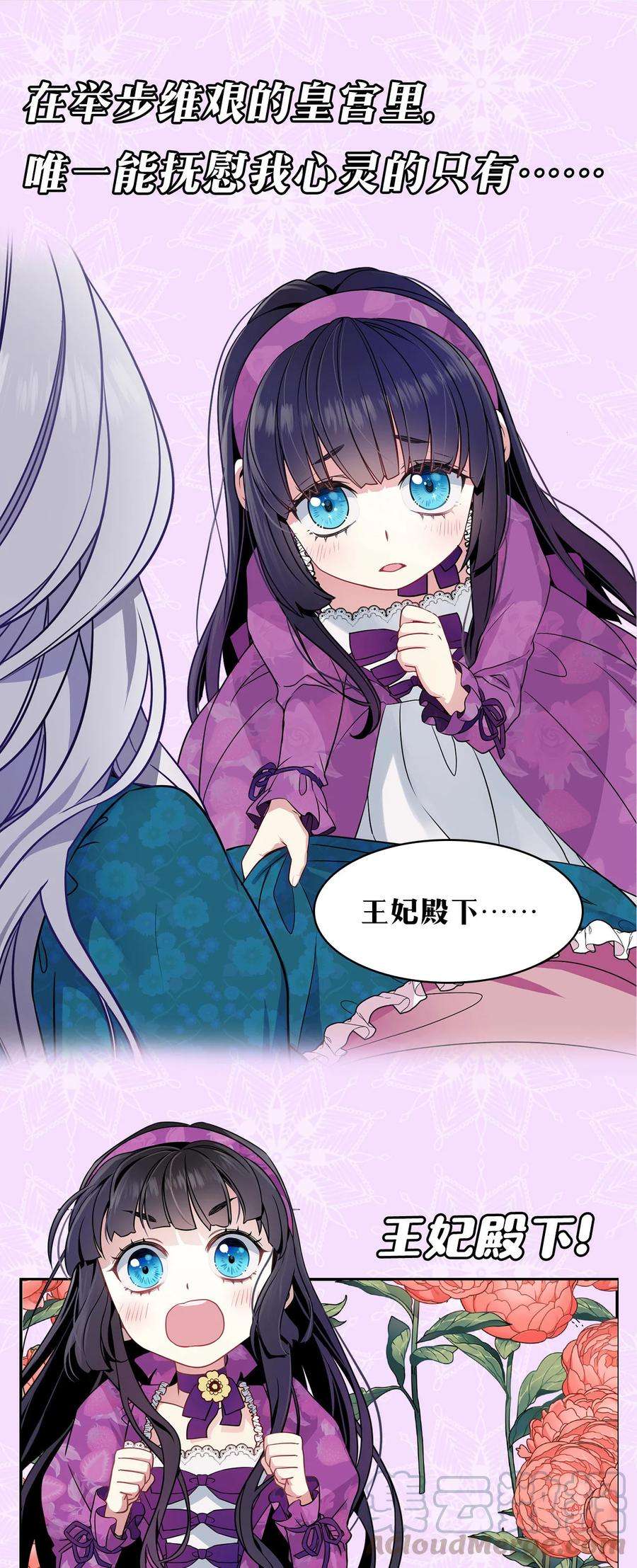 我是继母，但是女儿太可爱了上线福利 追漫送福利啦