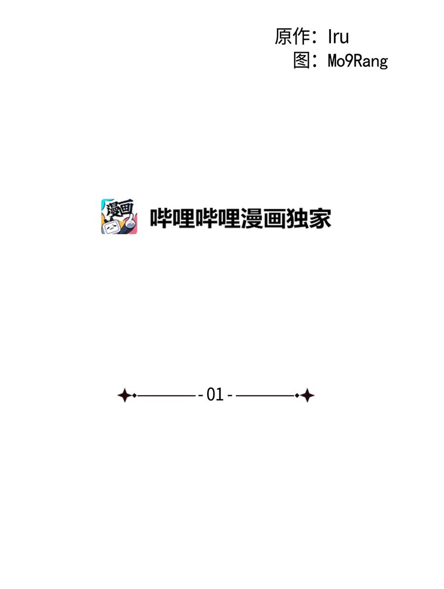 我是继母，但是女儿太可爱了01 白雪公主