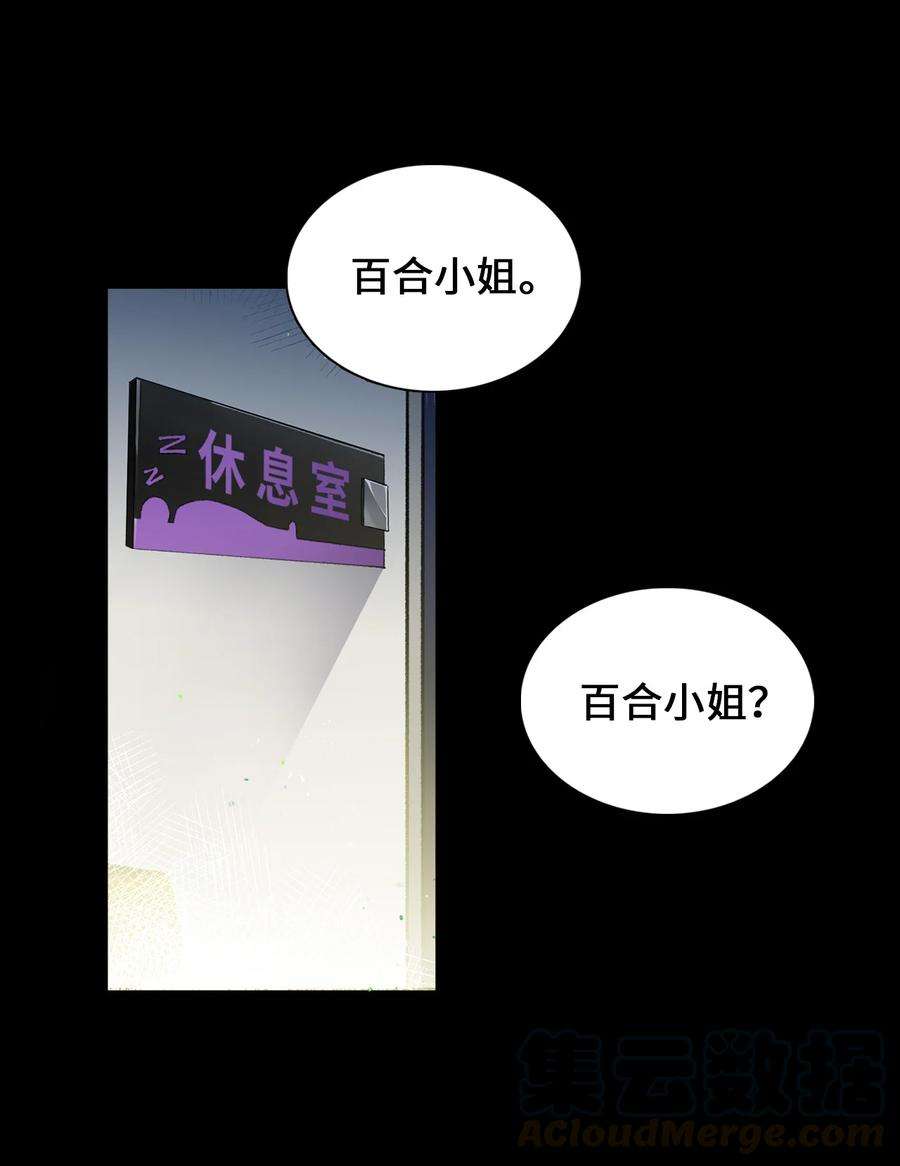 我是继母，但是女儿太可爱了01 白雪公主