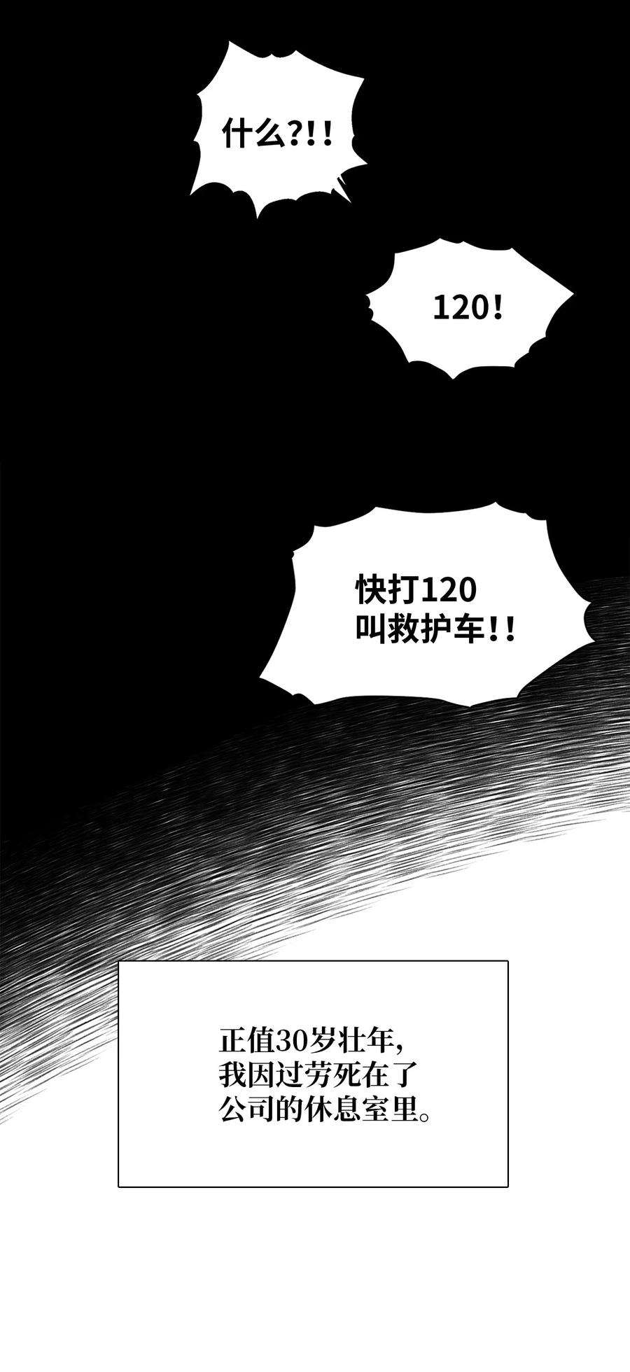 我是继母，但是女儿太可爱了01 白雪公主