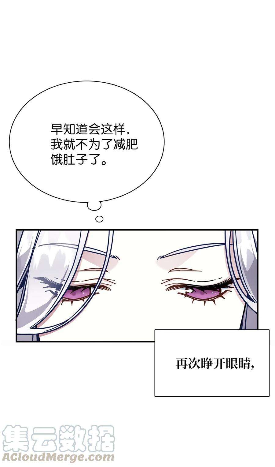 我是继母，但是女儿太可爱了01 白雪公主