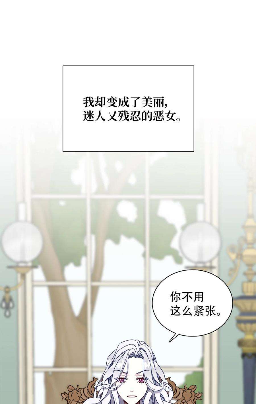 我是继母，但是女儿太可爱了01 白雪公主