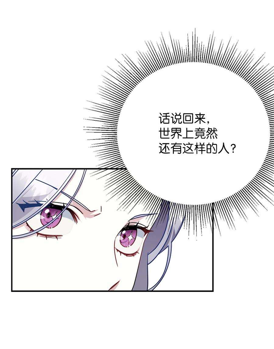 我是继母，但是女儿太可爱了01 白雪公主