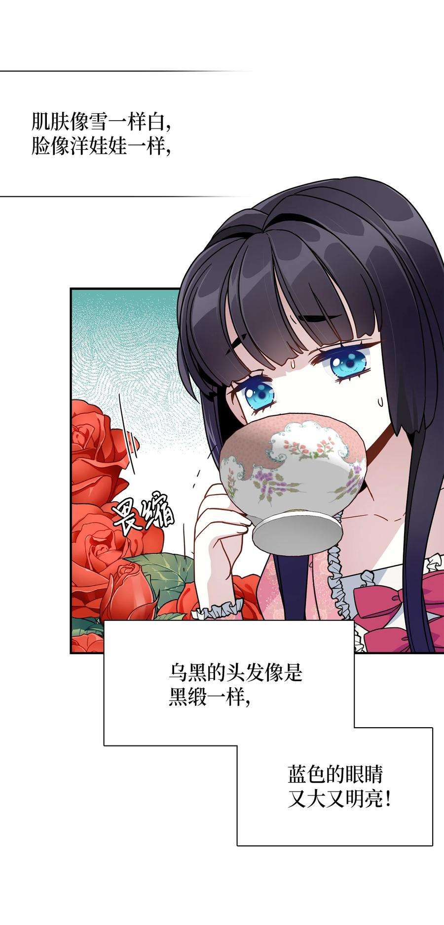 我是继母，但是女儿太可爱了01 白雪公主