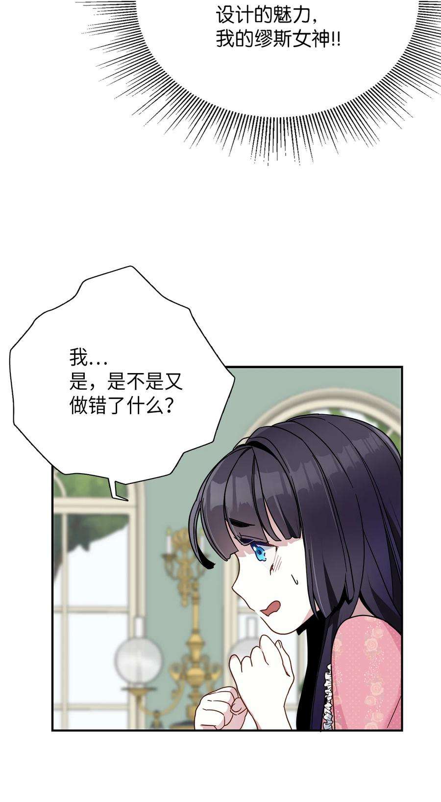 我是继母，但是女儿太可爱了01 白雪公主