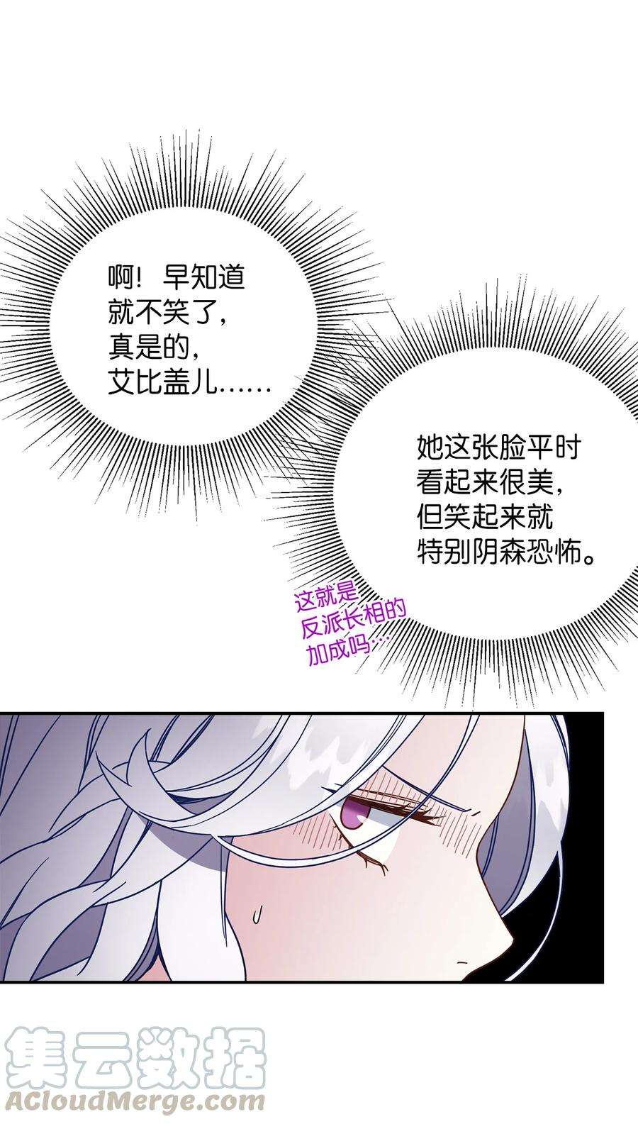 我是继母，但是女儿太可爱了01 白雪公主