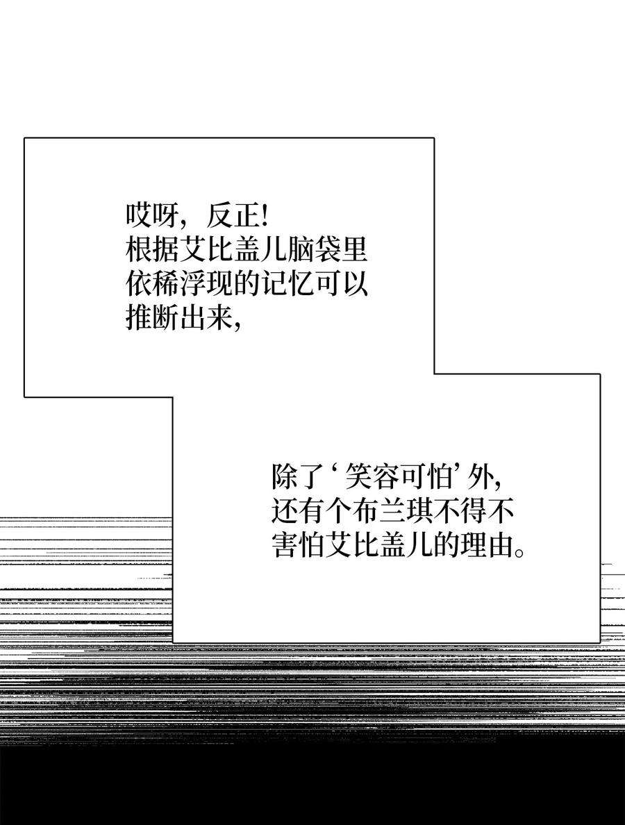 我是继母，但是女儿太可爱了01 白雪公主