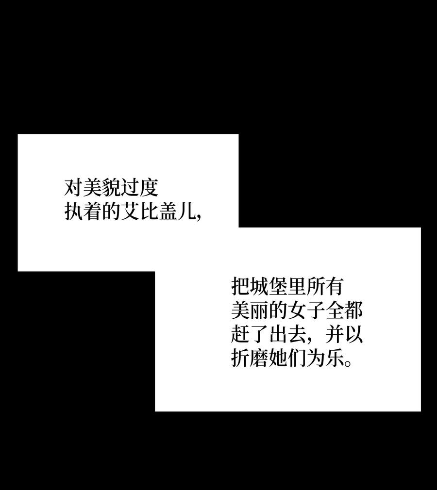 我是继母，但是女儿太可爱了01 白雪公主