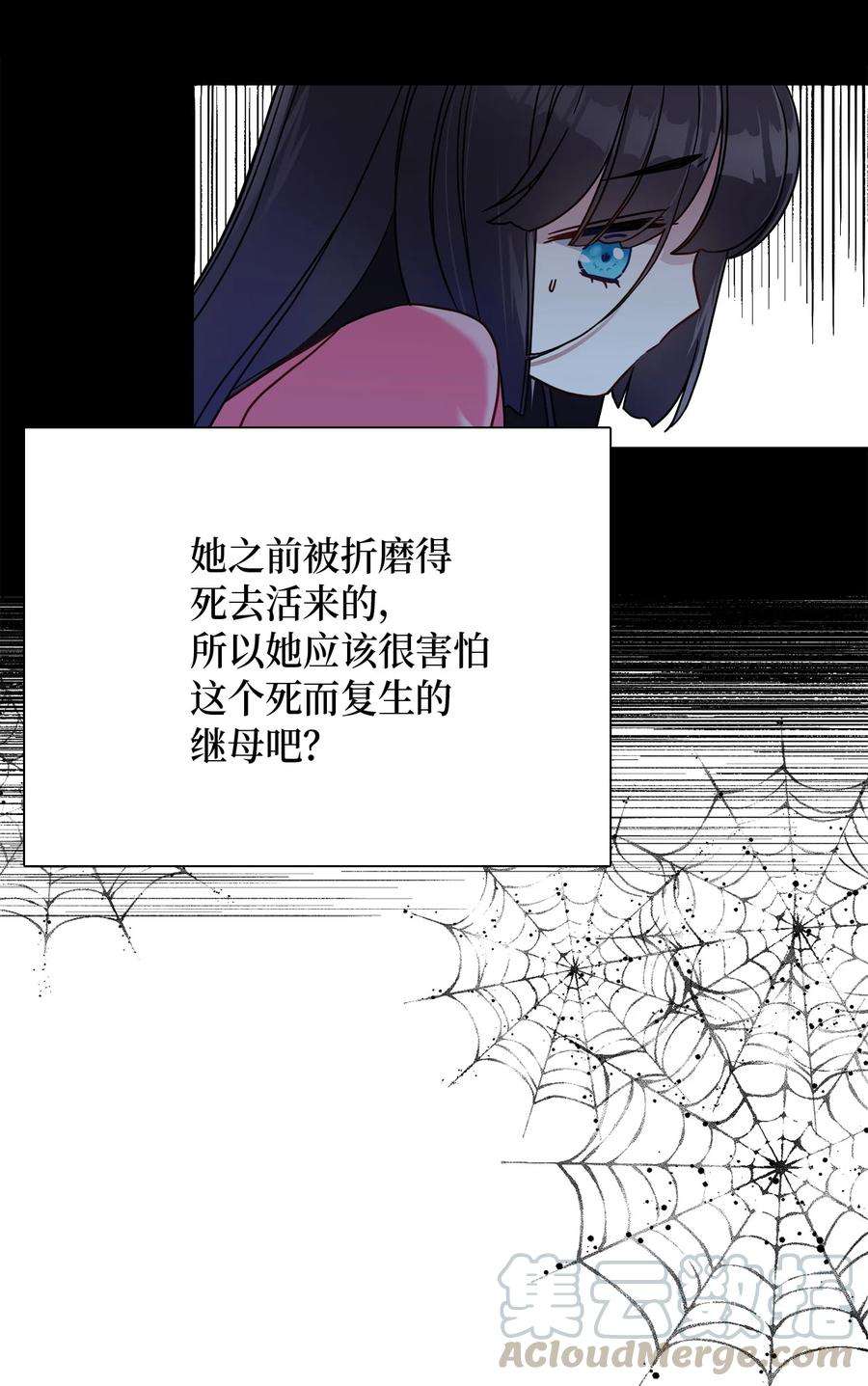 我是继母，但是女儿太可爱了01 白雪公主