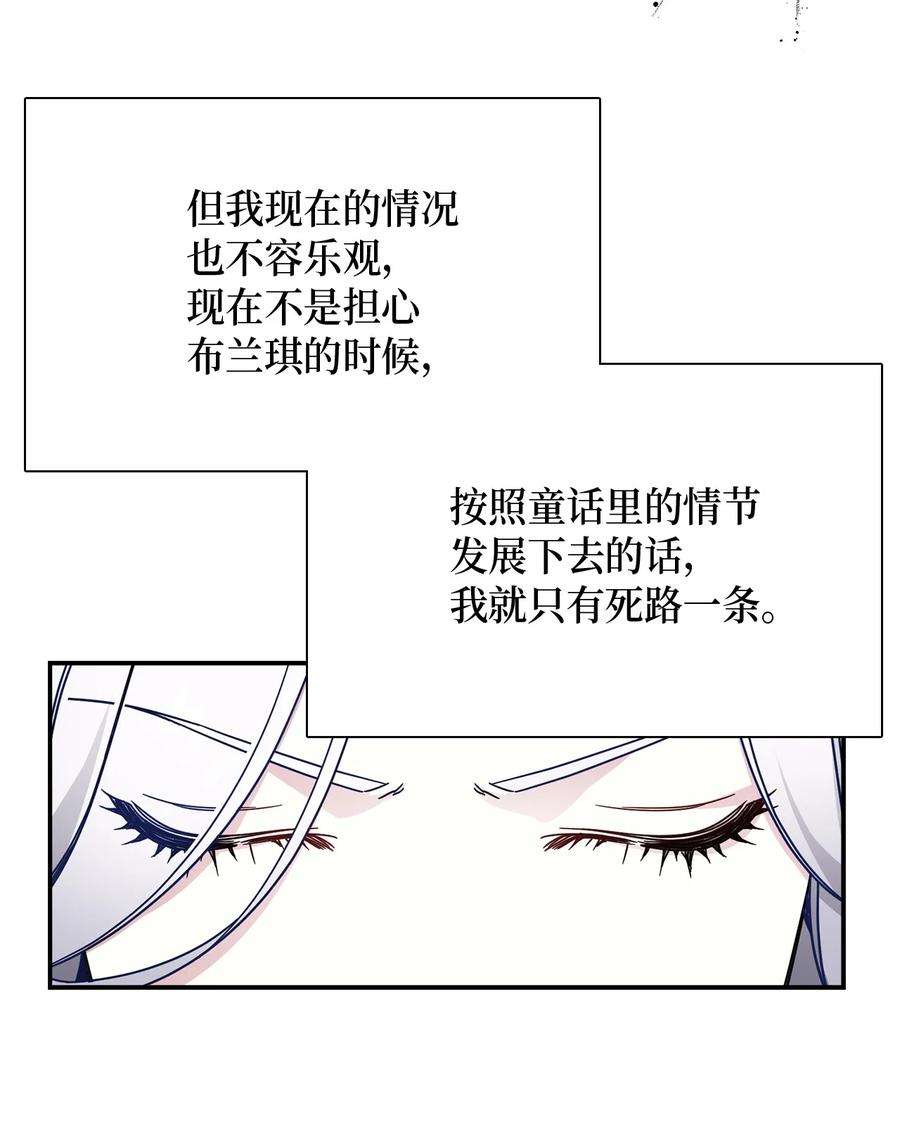 我是继母，但是女儿太可爱了01 白雪公主