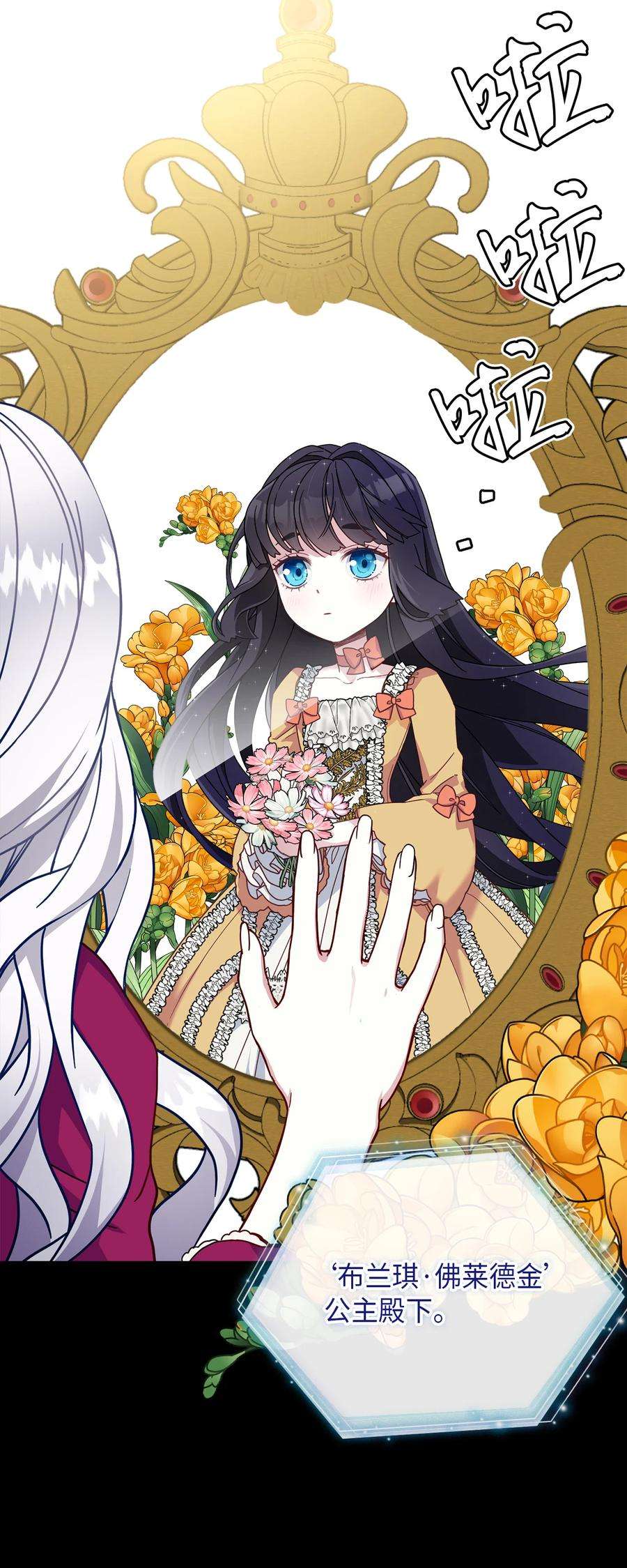 我是继母，但是女儿太可爱了01 白雪公主