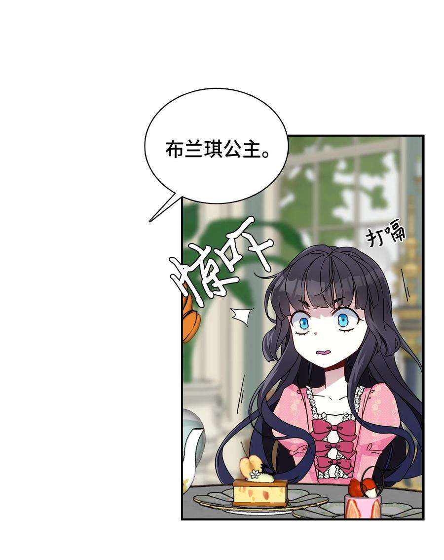 我是继母，但是女儿太可爱了01 白雪公主