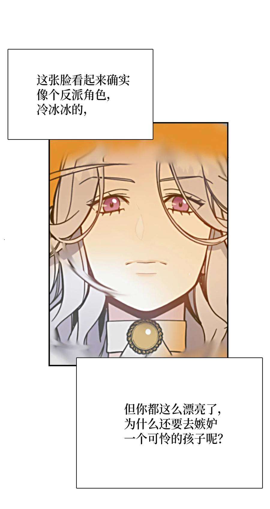 我是继母，但是女儿太可爱了01 白雪公主