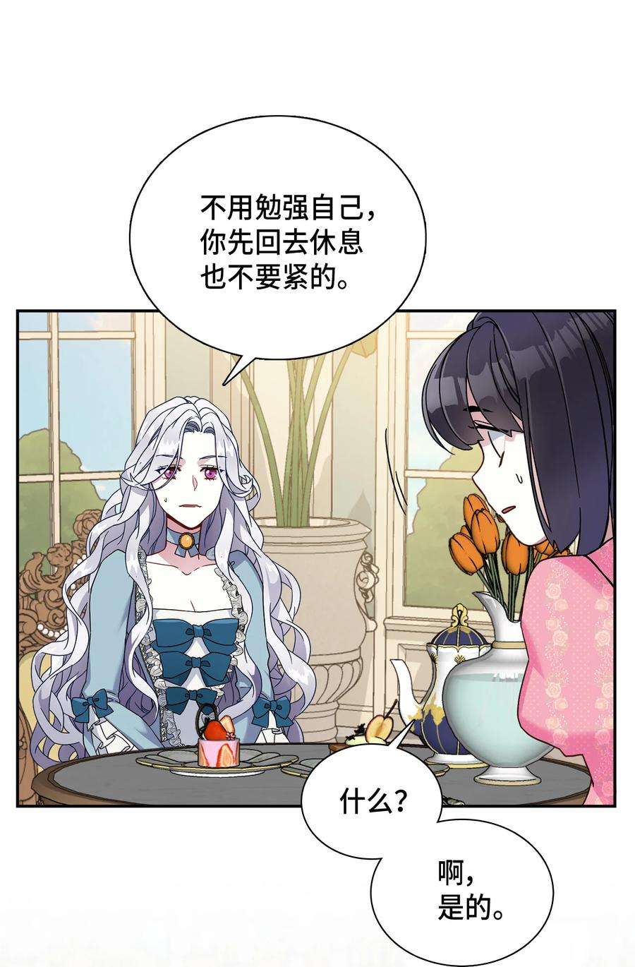 我是继母，但是女儿太可爱了01 白雪公主